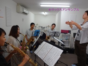 サックスアンサンブル