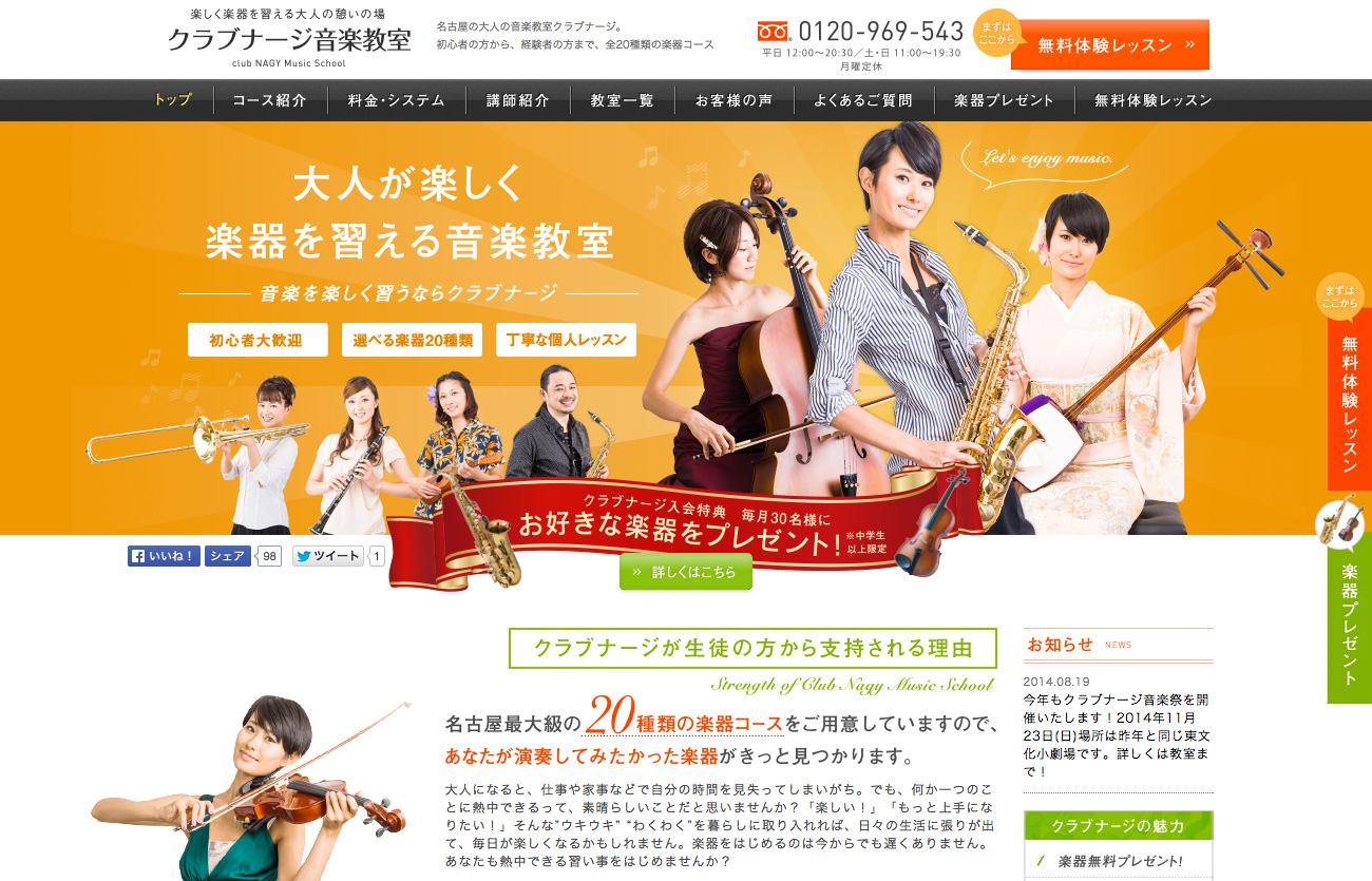 ホームページをリニューアルしました!