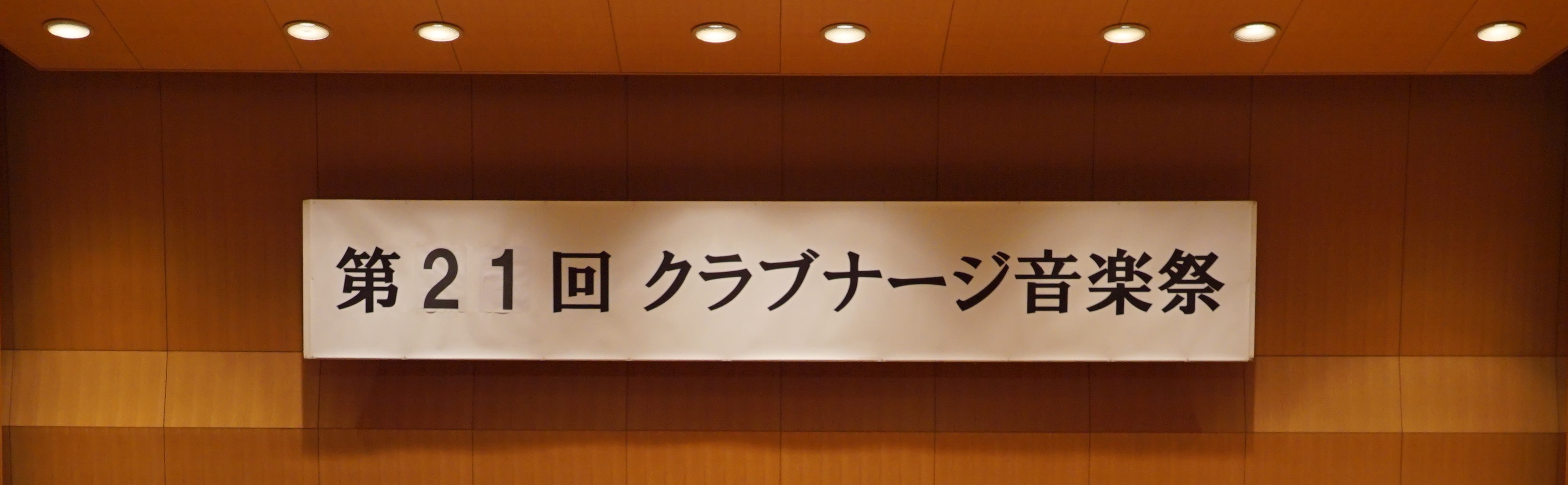 発表会お疲れ様でした♪