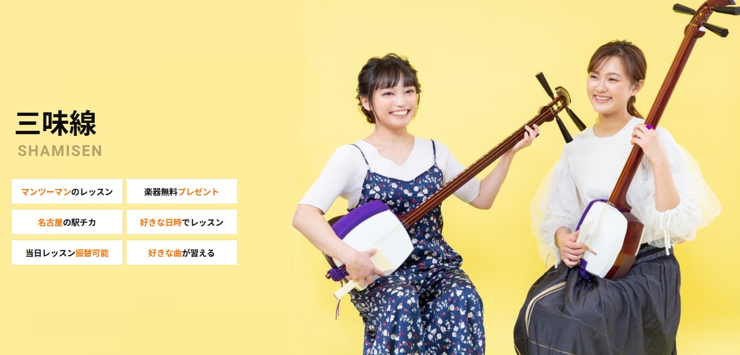三味線を始めたい初心者必見！魅力や初期費用、上達のコツを徹底解説